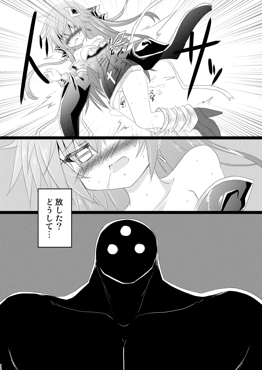 [Haga Yuuji] Mahou Shoujo Luminous Lumina 3 Fhentai.net - Page 18