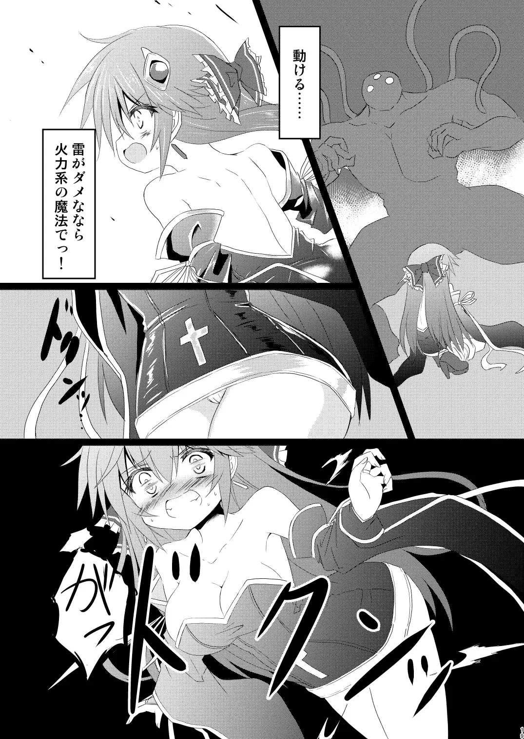 [Haga Yuuji] Mahou Shoujo Luminous Lumina 3 Fhentai.net - Page 19