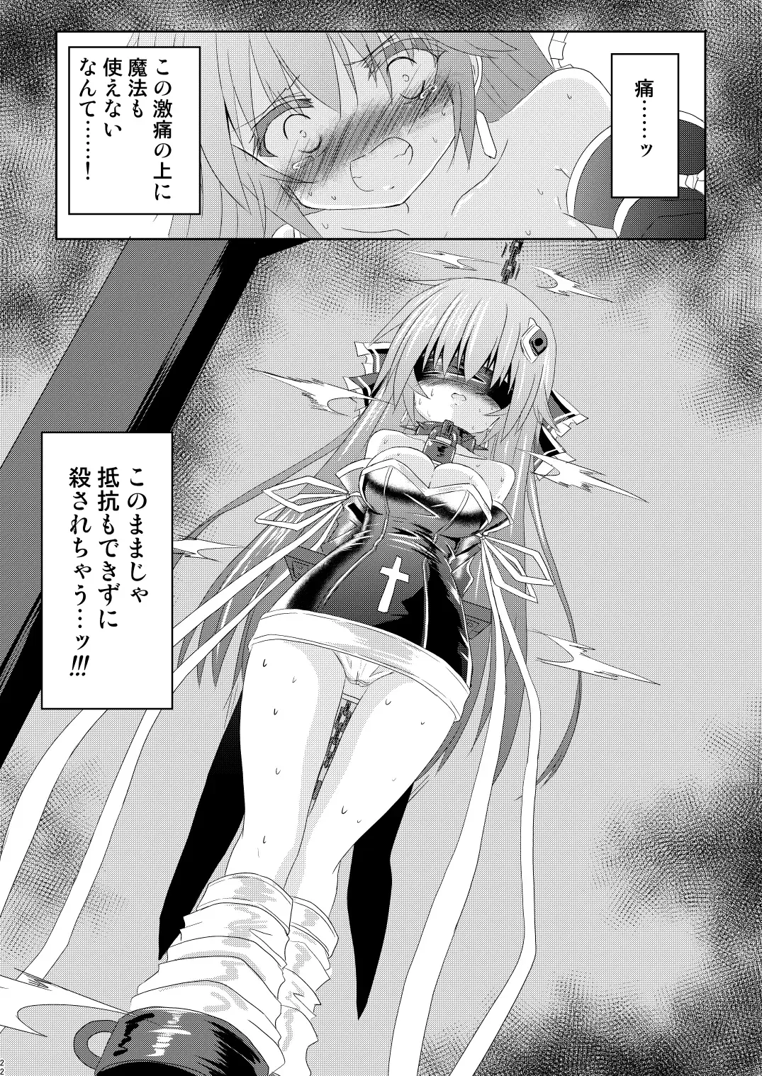 [Haga Yuuji] Mahou Shoujo Luminous Lumina 3 Fhentai.net - Page 22