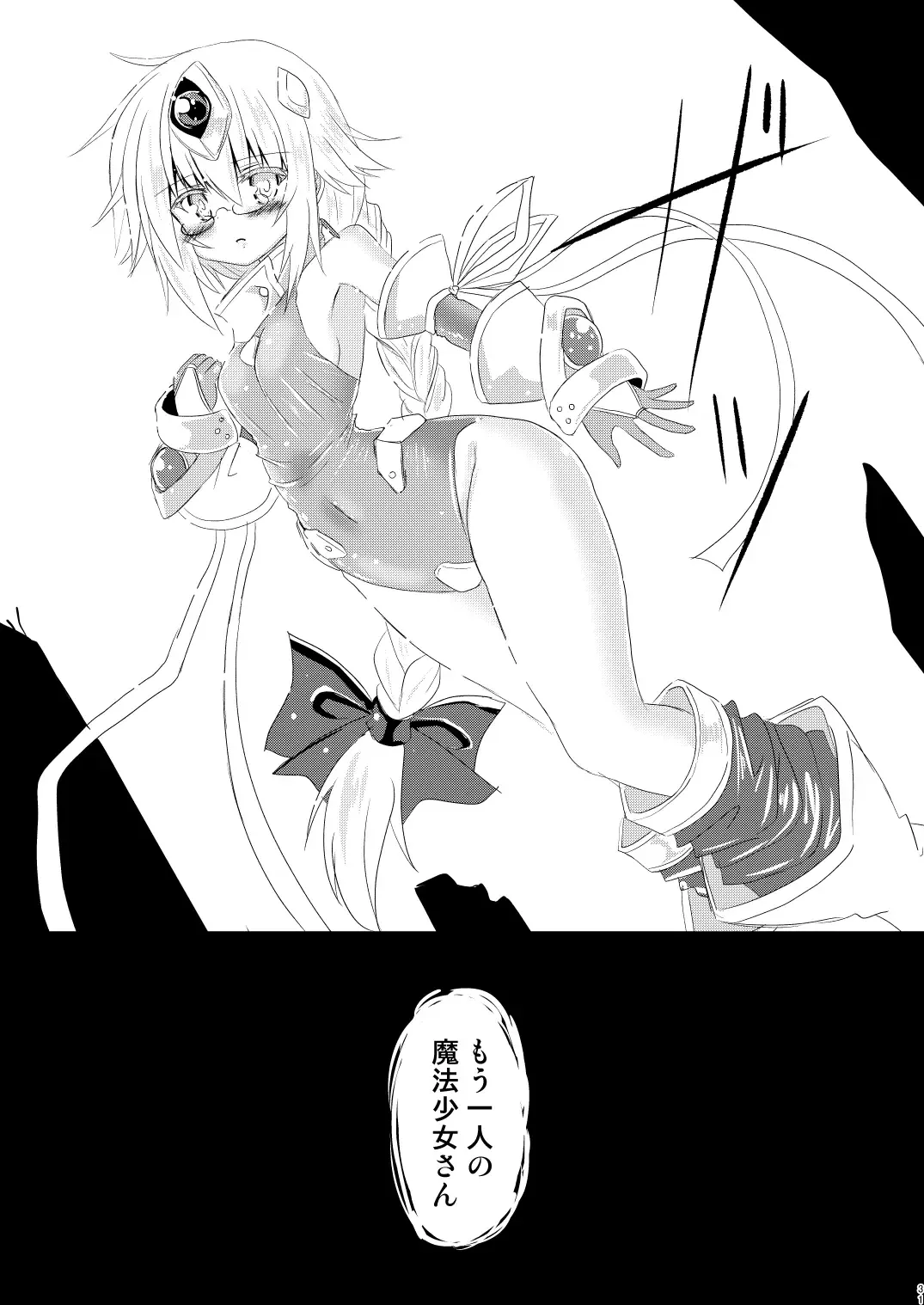 [Haga Yuuji] Mahou Shoujo Luminous Lumina 3 Fhentai.net - Page 31