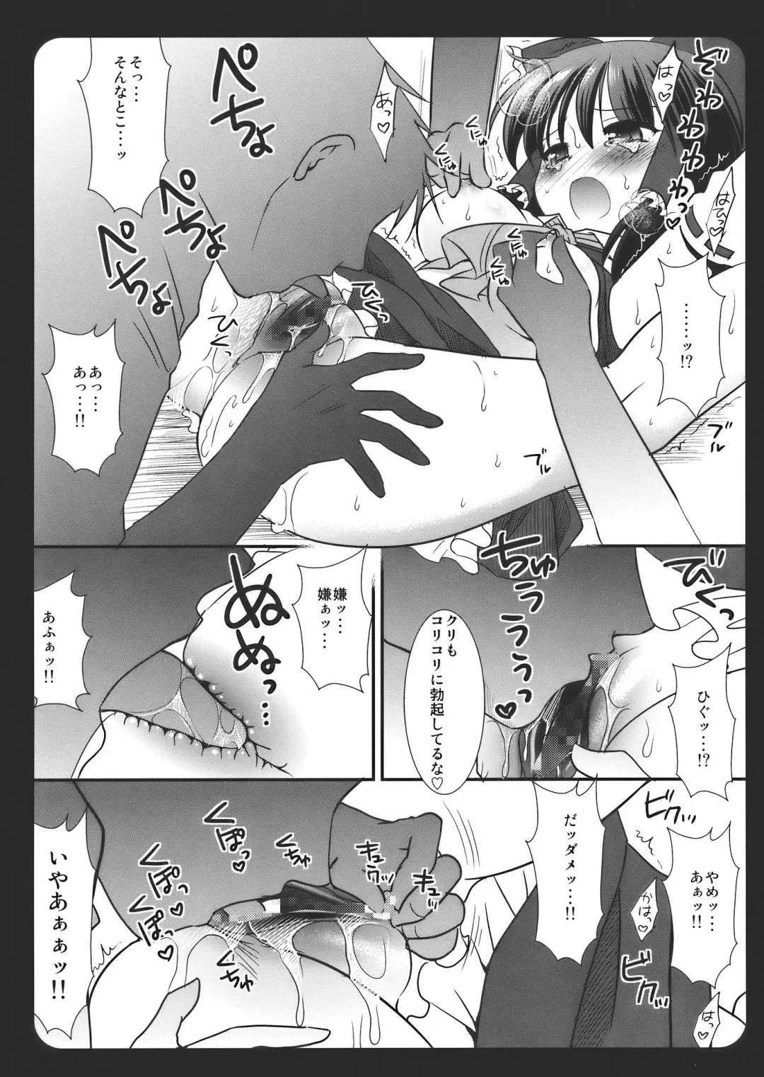 [Nagiyama] Touhou Ryoujoku ~Hakurei Reimu~ Fhentai.net - Page 9