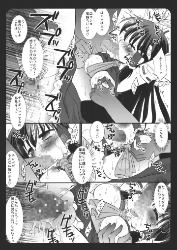 [Nagiyama] Touhou Ryoujoku ~Hakurei Reimu~ Fhentai.net - Page 14