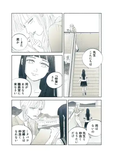 [Aneido] Yandere Ojou-sama ga Tannin Kyoushi o Kairaku Ochi saseru Hanashi Fhentai.net - Page 13