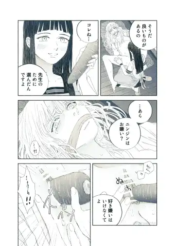 [Aneido] Yandere Ojou-sama ga Tannin Kyoushi o Kairaku Ochi saseru Hanashi Fhentai.net - Page 42