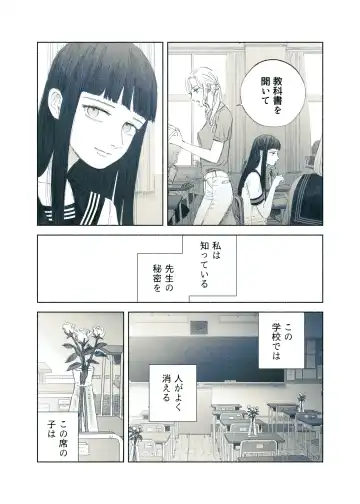 [Aneido] Yandere Ojou-sama ga Tannin Kyoushi o Kairaku Ochi saseru Hanashi Fhentai.net - Page 5