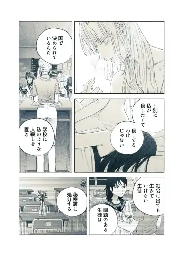 [Aneido] Yandere Ojou-sama ga Tannin Kyoushi o Kairaku Ochi saseru Hanashi Fhentai.net - Page 55