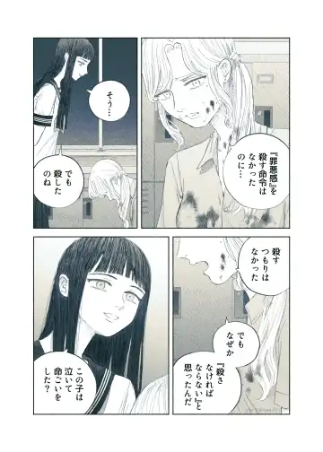 [Aneido] Yandere Ojou-sama ga Tannin Kyoushi o Kairaku Ochi saseru Hanashi Fhentai.net - Page 66