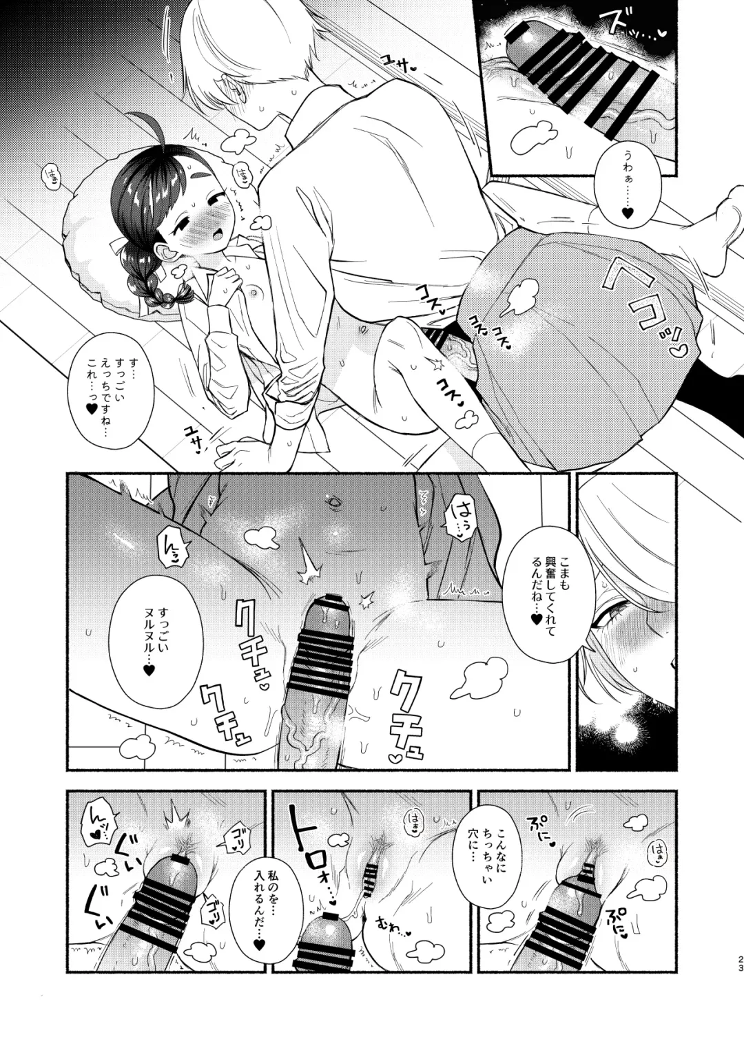 [Wakako] Nengan Sex wa Hageshikute Fhentai.net - Page 24