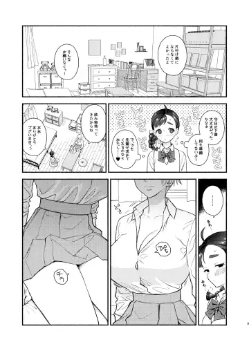 [Wakako] Nengan Sex wa Hageshikute Fhentai.net - Page 10