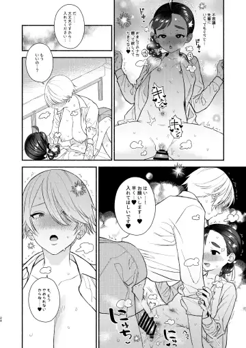 [Wakako] Nengan Sex wa Hageshikute Fhentai.net - Page 25