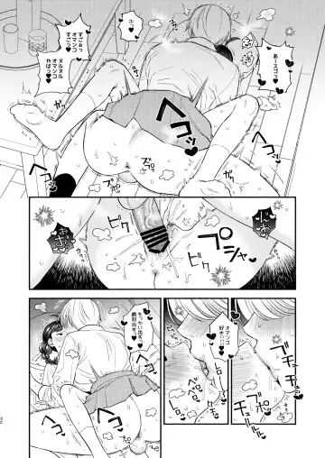 [Wakako] Nengan Sex wa Hageshikute Fhentai.net - Page 33