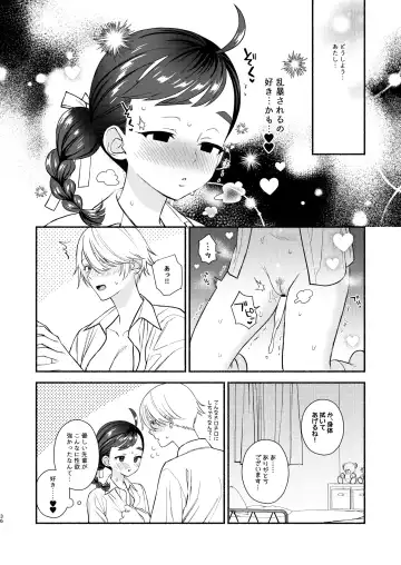 [Wakako] Nengan Sex wa Hageshikute Fhentai.net - Page 37