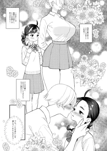 [Wakako] Nengan Sex wa Hageshikute Fhentai.net - Page 4