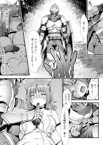 [Kuromayu] Neko Karyuudo-chan wa Boukensha ni Akogareru Fhentai.net - Page 18