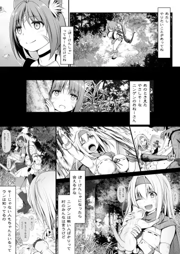 [Kuromayu] Neko Karyuudo-chan wa Boukensha ni Akogareru Fhentai.net - Page 6