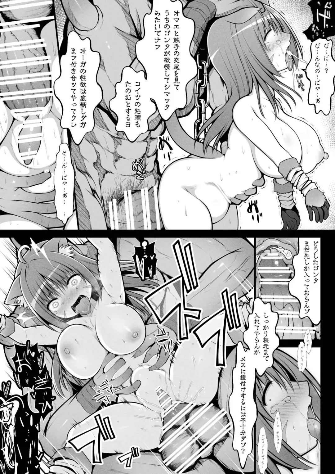 [Kuromayu] Neko Karyuudo-chan wa Boukensha ni Akogareru 2 Fhentai.net - Page 19