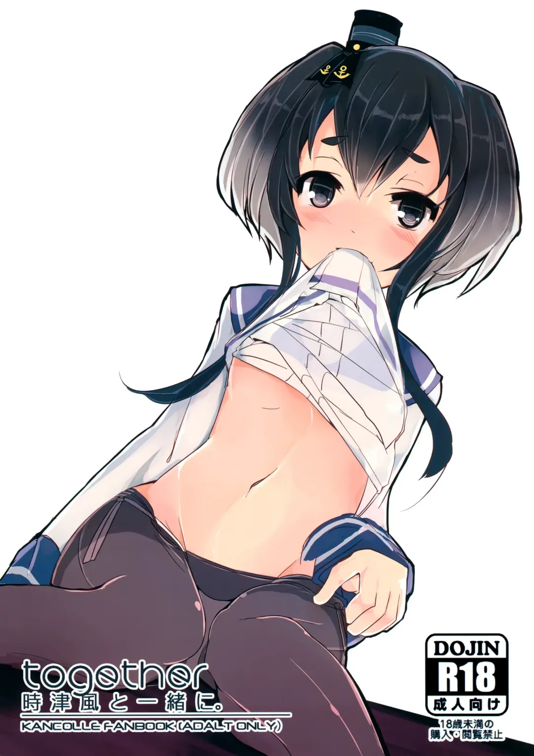 Read [Nijou Katame] Tokitsukaze to Issho ni. - Fhentai.net