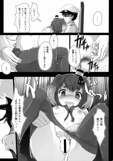 [Nijou Katame] Tokitsukaze to Issho ni. Fhentai.net - Page 10