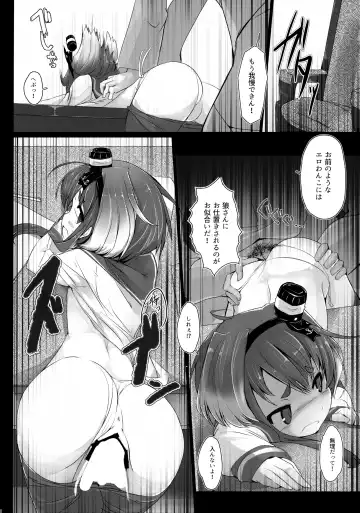 [Nijou Katame] Tokitsukaze to Issho ni. Fhentai.net - Page 11