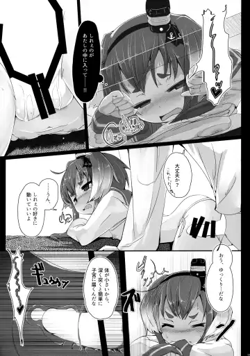 [Nijou Katame] Tokitsukaze to Issho ni. Fhentai.net - Page 12