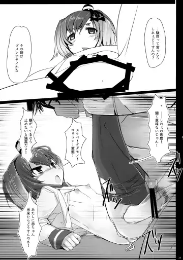 [Nijou Katame] Tokitsukaze to Issho ni. Fhentai.net - Page 14