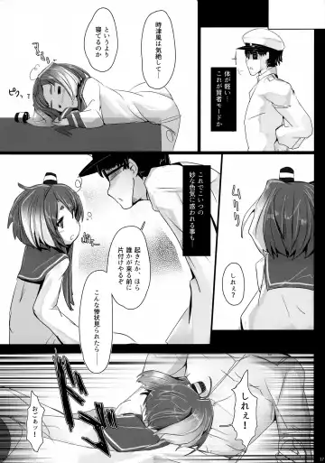 [Nijou Katame] Tokitsukaze to Issho ni. Fhentai.net - Page 18