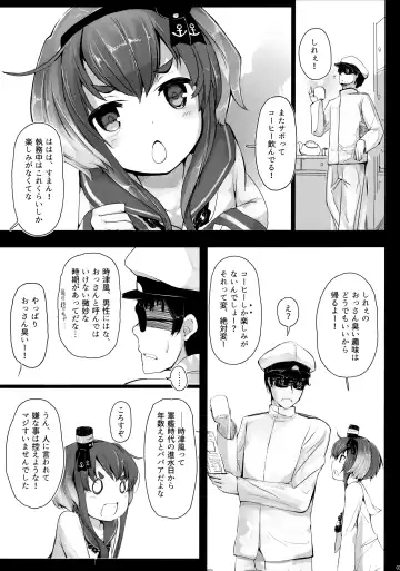 [Nijou Katame] Tokitsukaze to Issho ni. Fhentai.net - Page 4