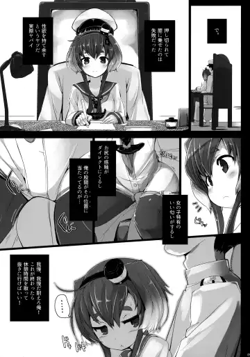 [Nijou Katame] Tokitsukaze to Issho ni. Fhentai.net - Page 6