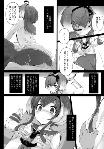 [Nijou Katame] Tokitsukaze to Issho ni. Fhentai.net - Page 7