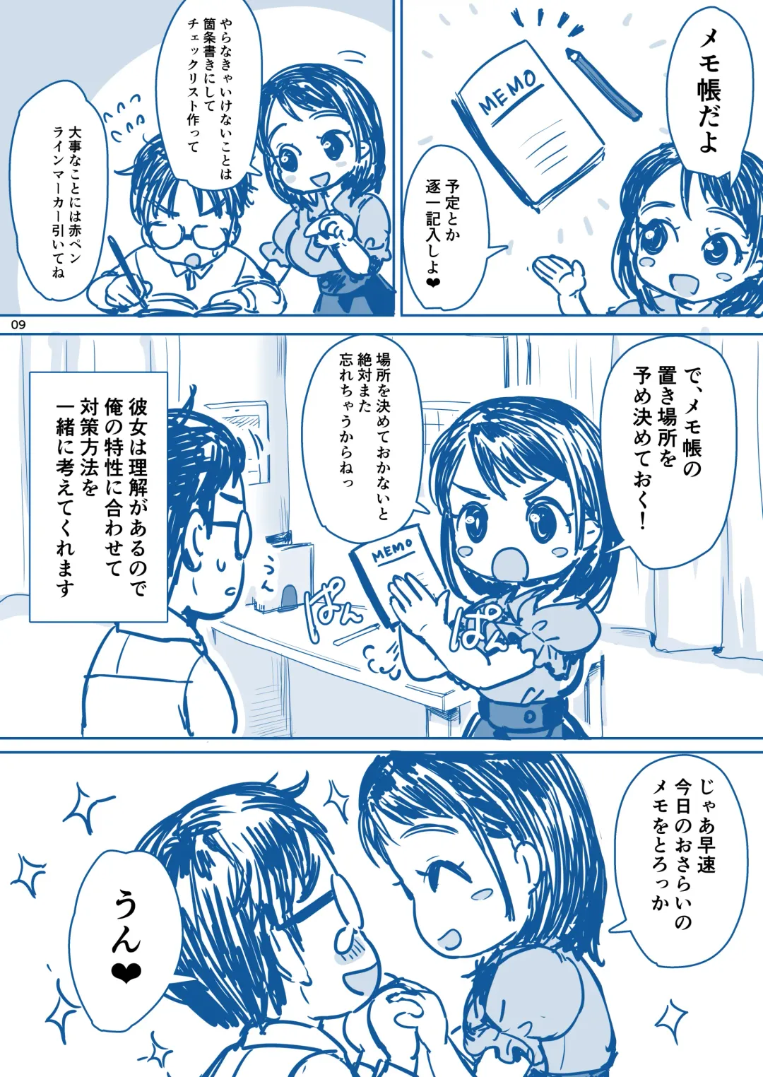 [Kakizaki Kousei] Rikai no Aru Kanojo-chan Fhentai - Page 10