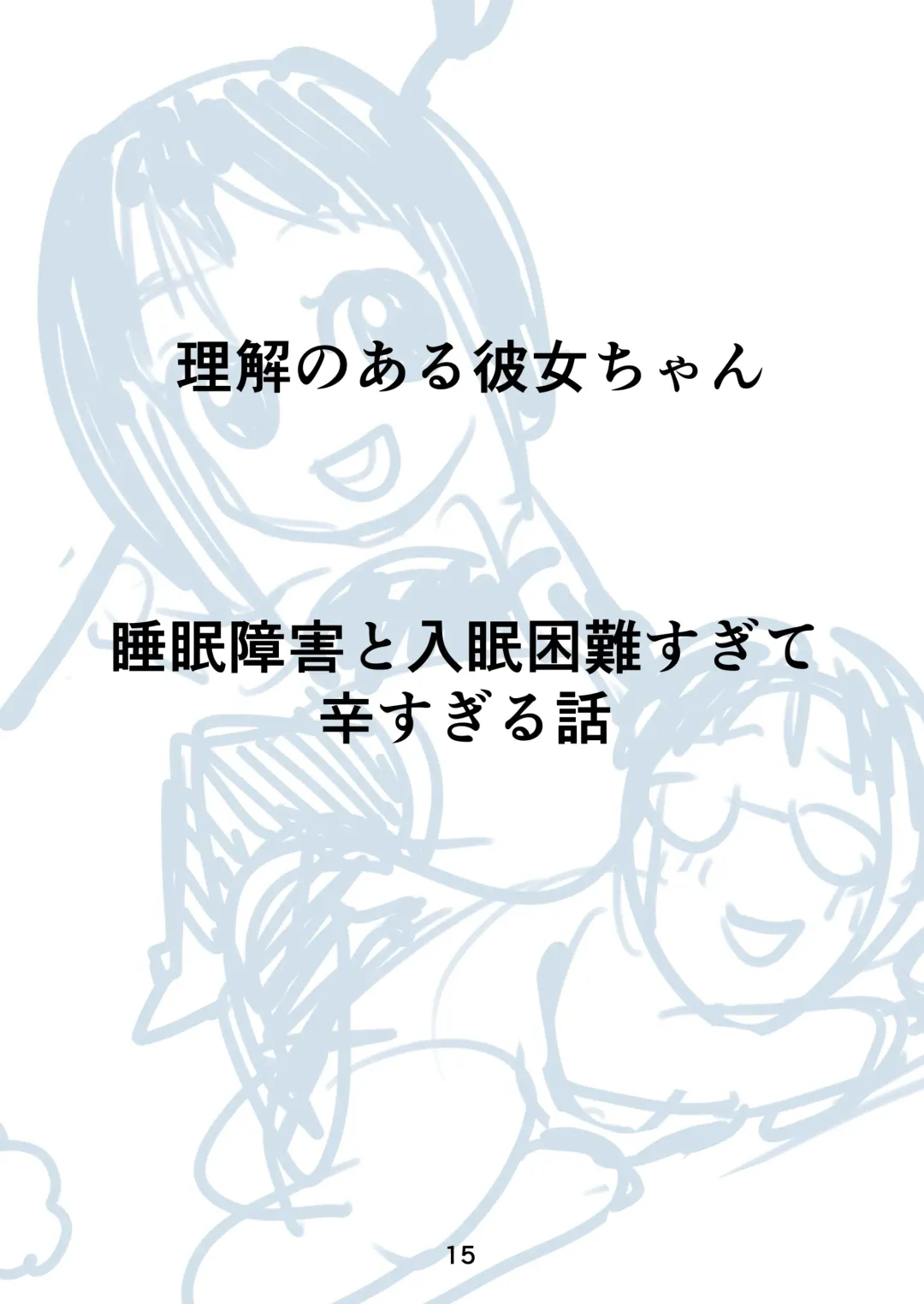 [Kakizaki Kousei] Rikai no Aru Kanojo-chan Fhentai - Page 16