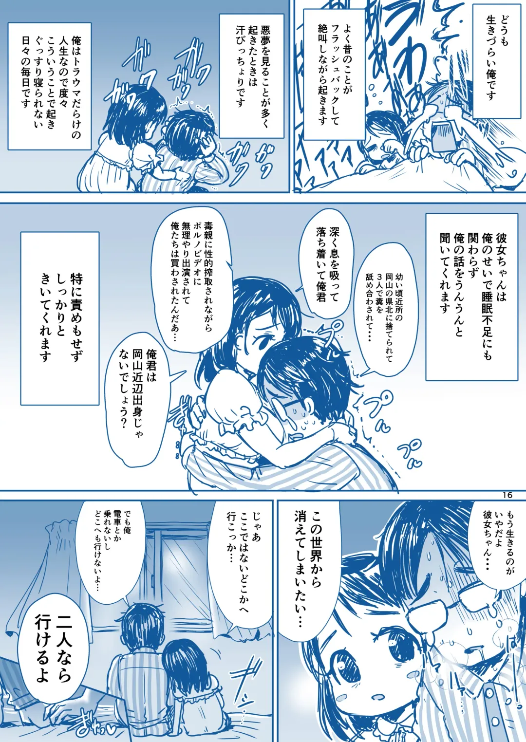 [Kakizaki Kousei] Rikai no Aru Kanojo-chan Fhentai - Page 17