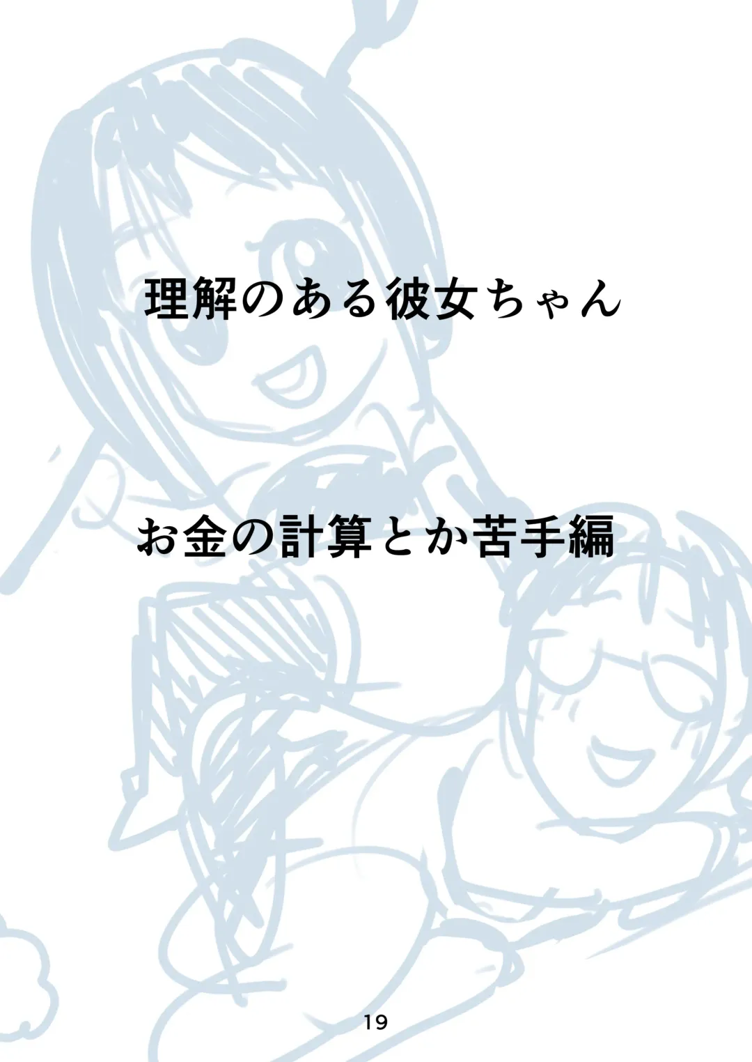 [Kakizaki Kousei] Rikai no Aru Kanojo-chan Fhentai - Page 20