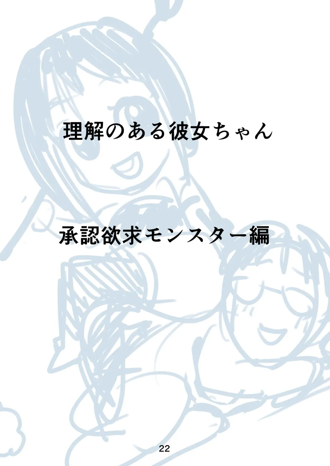 [Kakizaki Kousei] Rikai no Aru Kanojo-chan Fhentai - Page 23