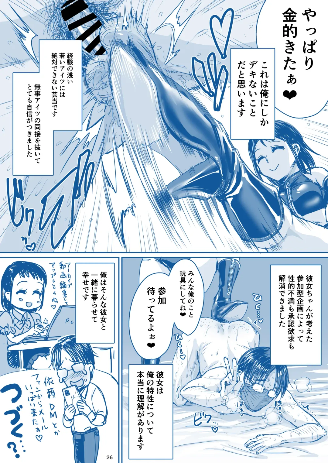 [Kakizaki Kousei] Rikai no Aru Kanojo-chan Fhentai - Page 27