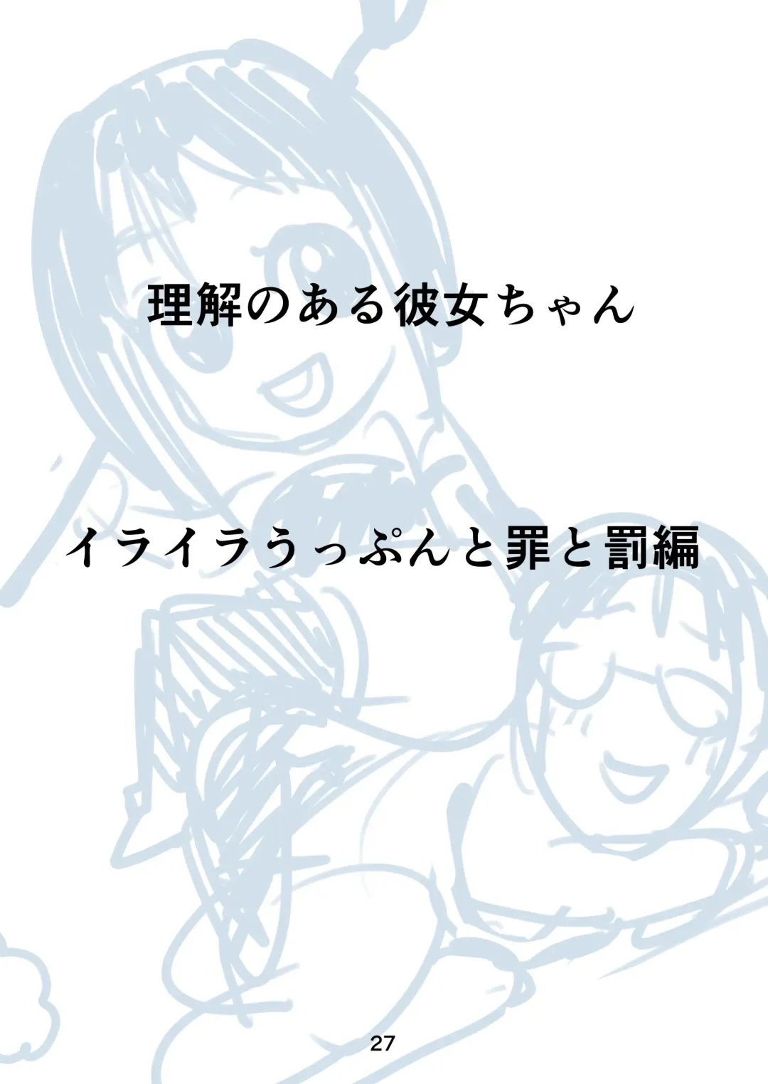 [Kakizaki Kousei] Rikai no Aru Kanojo-chan Fhentai - Page 28