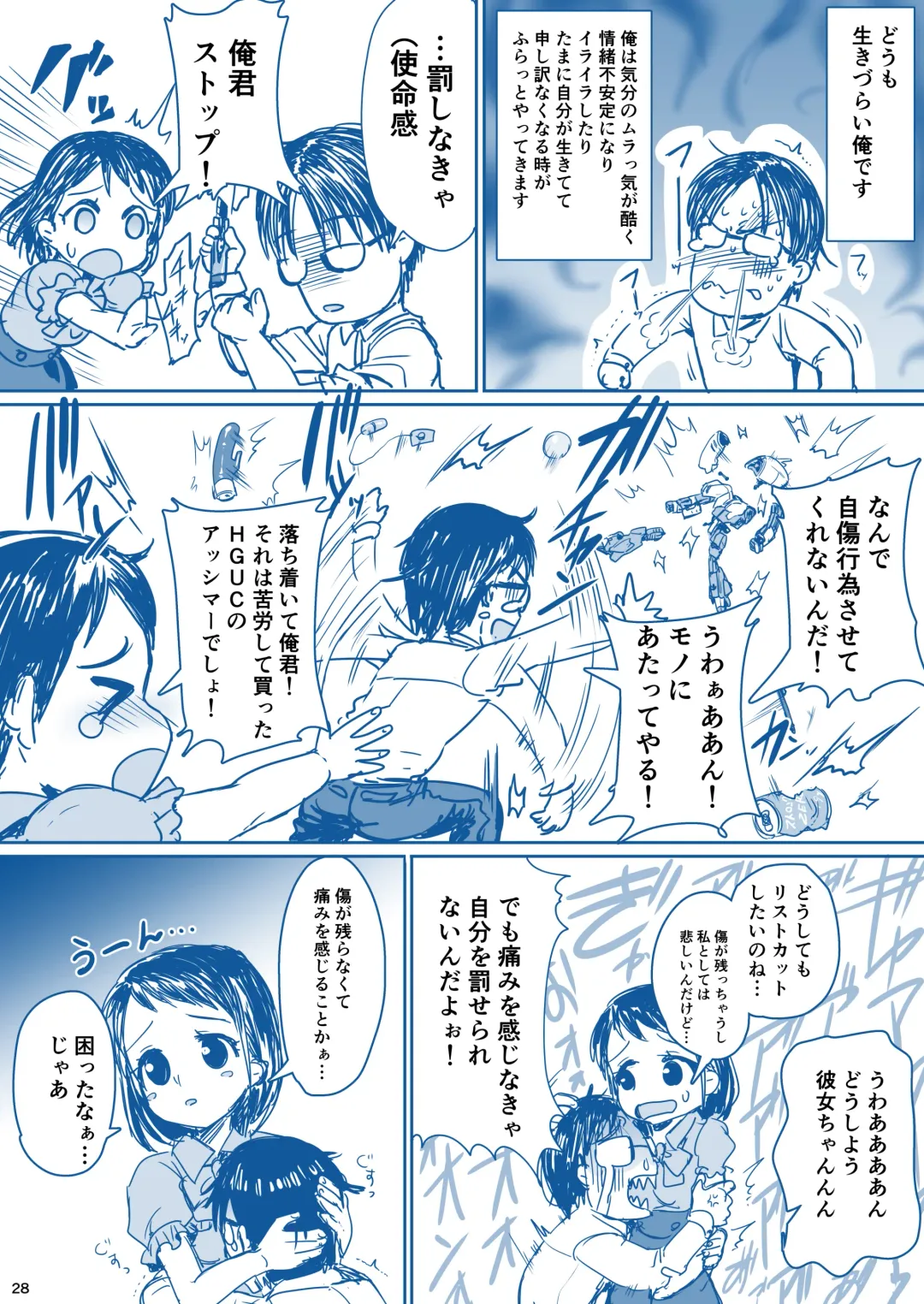 [Kakizaki Kousei] Rikai no Aru Kanojo-chan Fhentai - Page 29