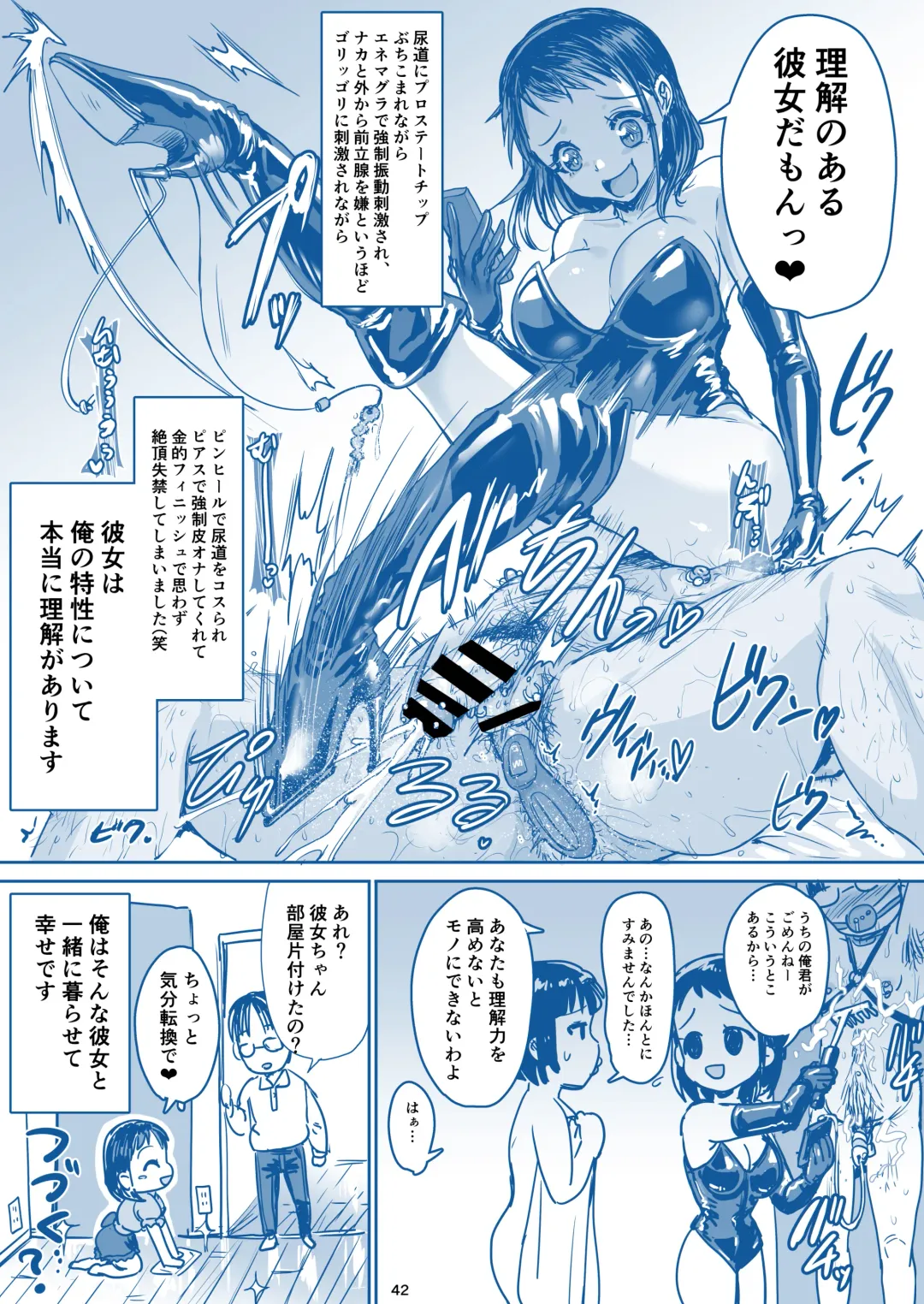 [Kakizaki Kousei] Rikai no Aru Kanojo-chan Fhentai - Page 43