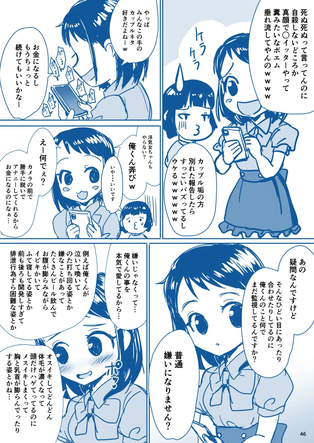 [Kakizaki Kousei] Rikai no Aru Kanojo-chan Fhentai - Page 47