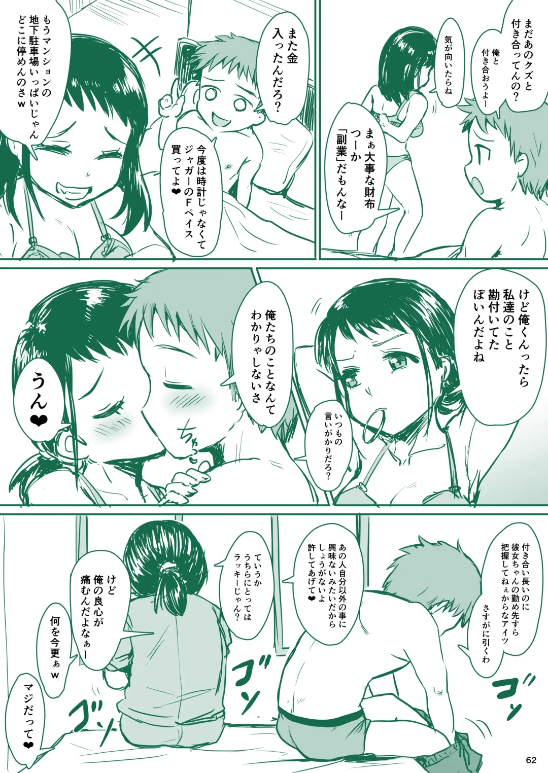 [Kakizaki Kousei] Rikai no Aru Kanojo-chan Fhentai - Page 63