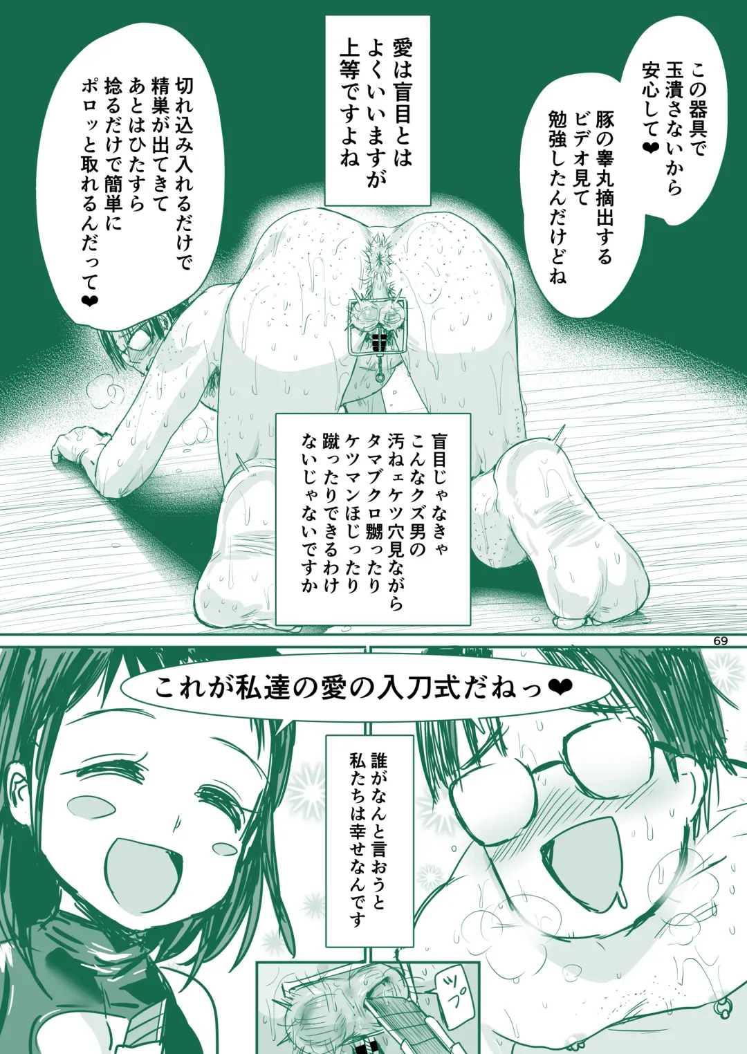 [Kakizaki Kousei] Rikai no Aru Kanojo-chan Fhentai - Page 70