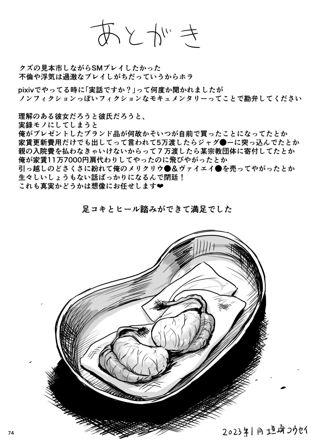 [Kakizaki Kousei] Rikai no Aru Kanojo-chan Fhentai - Page 75