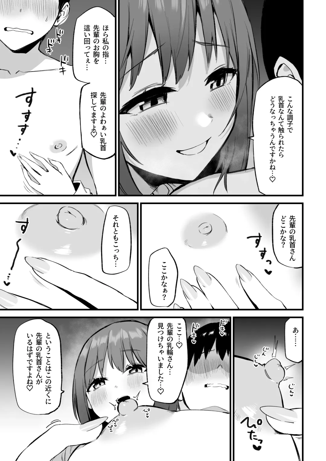 [Mamekichi] Kouhai-chan no Ijiwaru Chikubi Zeme 3 Fhentai - Page 16