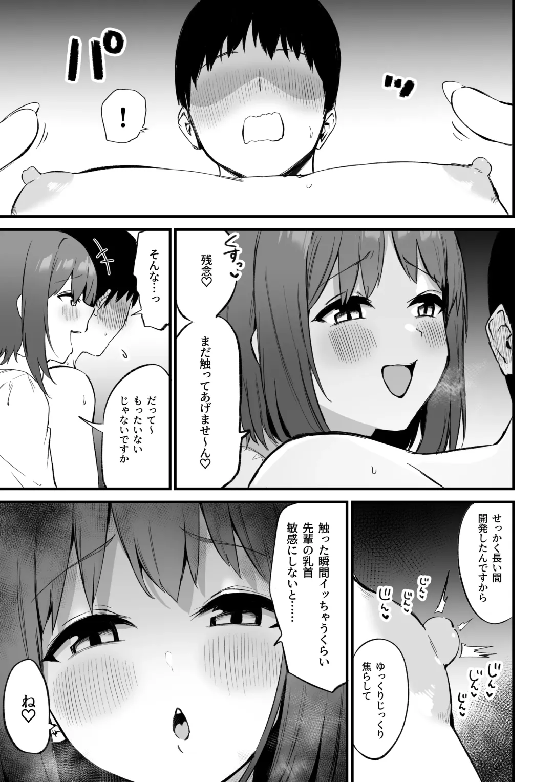[Mamekichi] Kouhai-chan no Ijiwaru Chikubi Zeme 3 Fhentai - Page 18