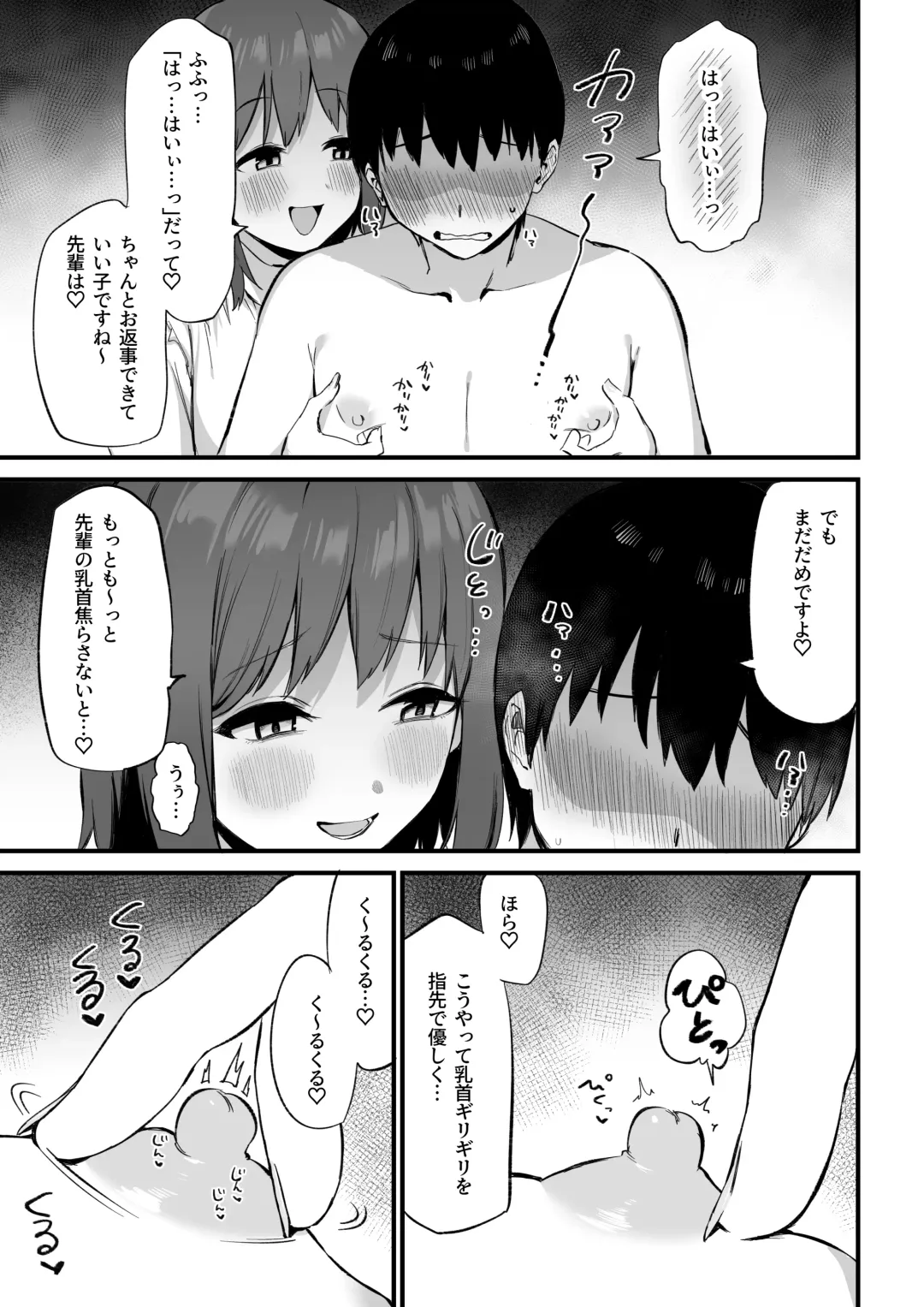 [Mamekichi] Kouhai-chan no Ijiwaru Chikubi Zeme 3 Fhentai - Page 20