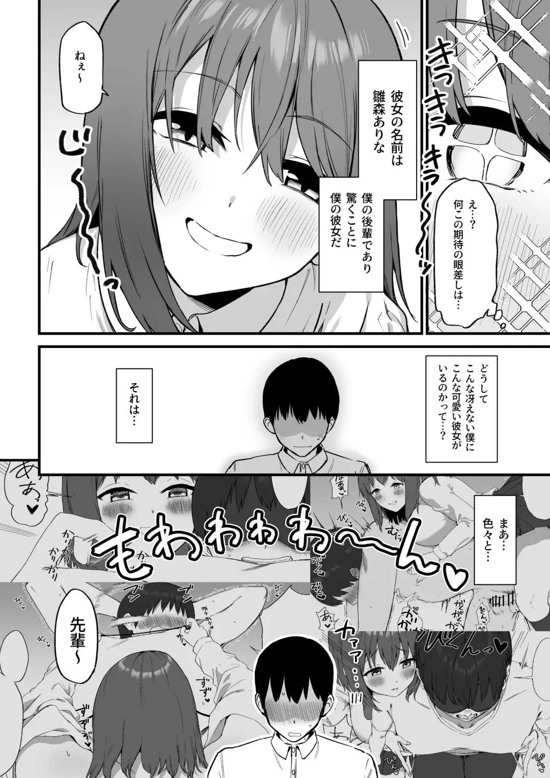 [Mamekichi] Kouhai-chan no Ijiwaru Chikubi Zeme 3 Fhentai - Page 3