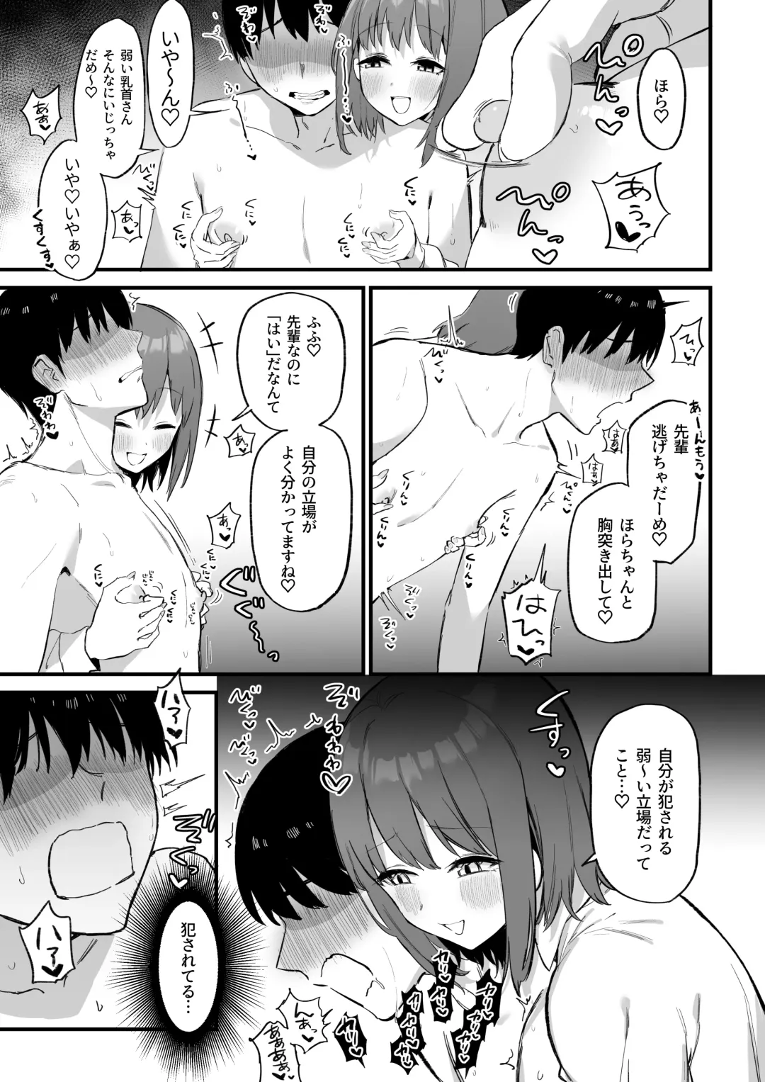 [Mamekichi] Kouhai-chan no Ijiwaru Chikubi Zeme 3 Fhentai - Page 34