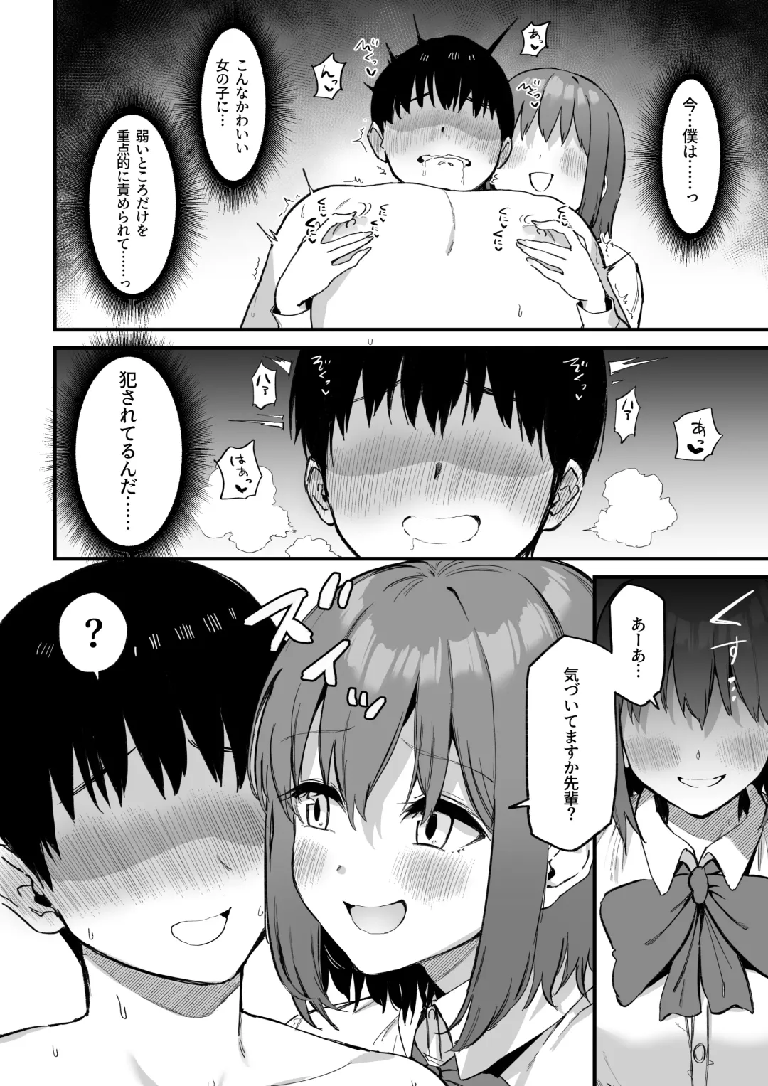 [Mamekichi] Kouhai-chan no Ijiwaru Chikubi Zeme 3 Fhentai - Page 35