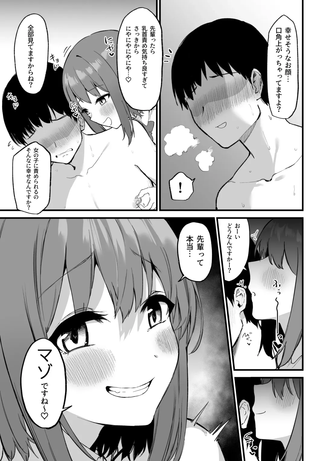[Mamekichi] Kouhai-chan no Ijiwaru Chikubi Zeme 3 Fhentai - Page 36