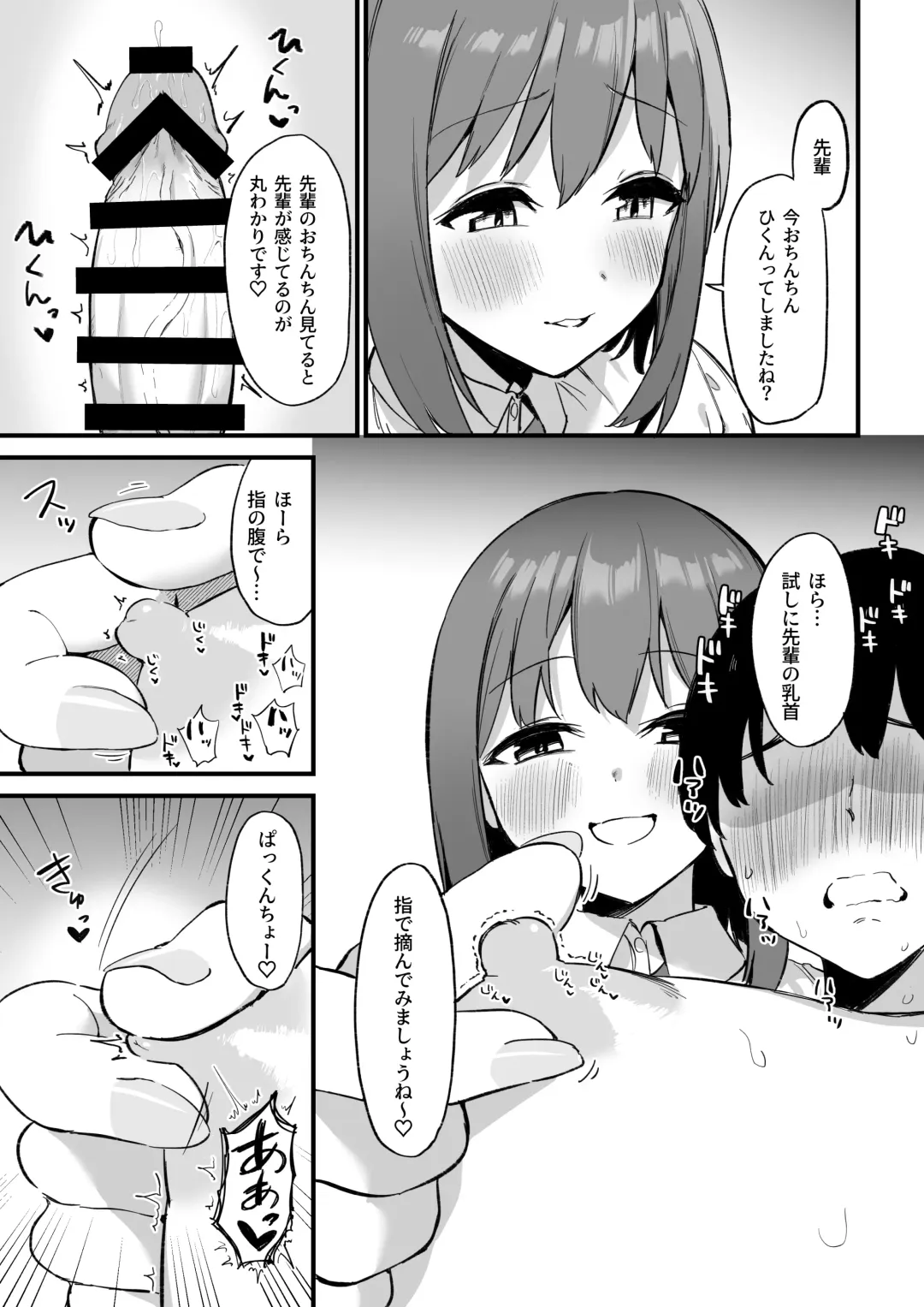 [Mamekichi] Kouhai-chan no Ijiwaru Chikubi Zeme 3 Fhentai - Page 42